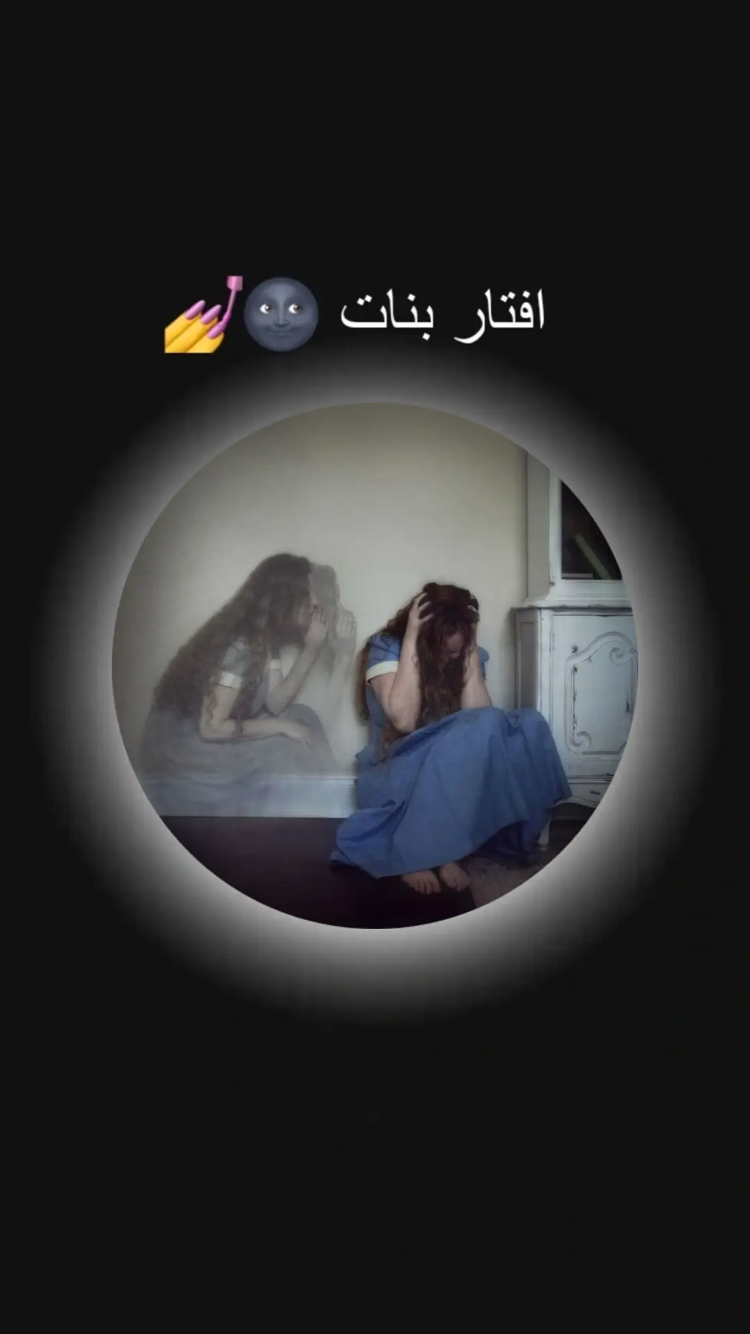 #صور_بنات_بروفايل #اكسبلور #fypシ゚viral #foryoupage #fyp #foryou 
