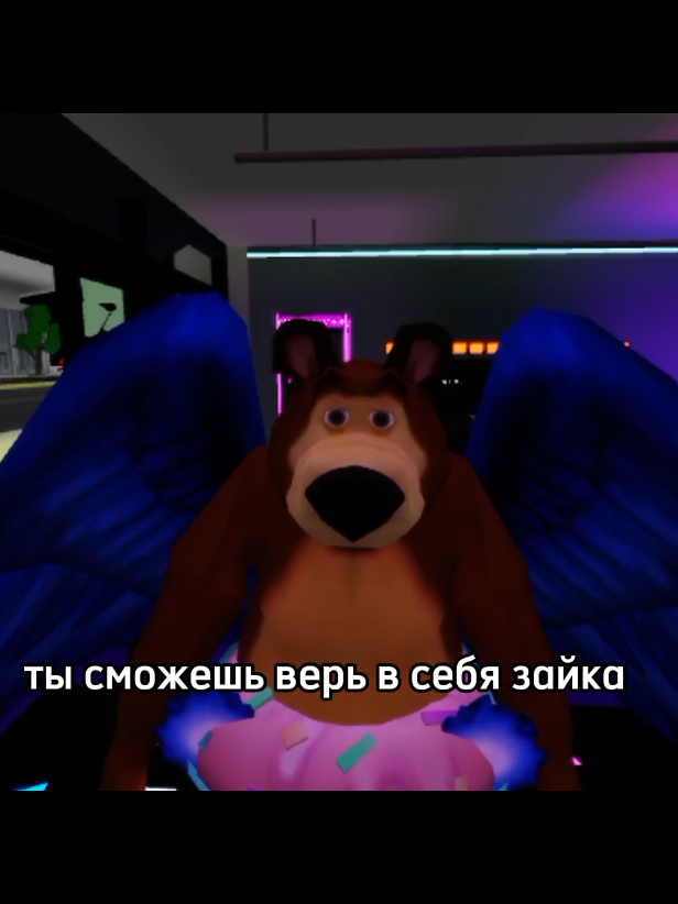 #хзчтописать #роблокс #брукхевен #мишка🐻 