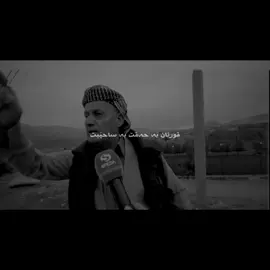 #خۆشناو #xoshnaw #fyp #fypシ #fyppppppppppppppppppppppp #foryou#foryoupage #viral #viralvideo #tiktok #hawler 