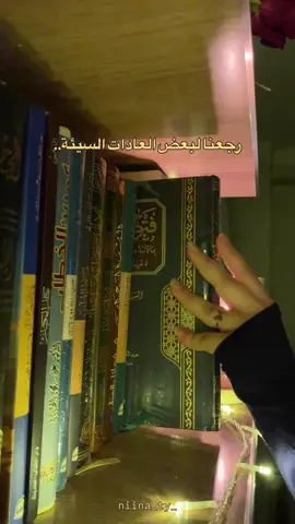 كل شهر أقرأ كتاب ديني ، و هذا الشهر وقع الاختيار على هذا الكتاب ❤️ #كتب #كتب_نور #بوكتوك #books #bookfyp 