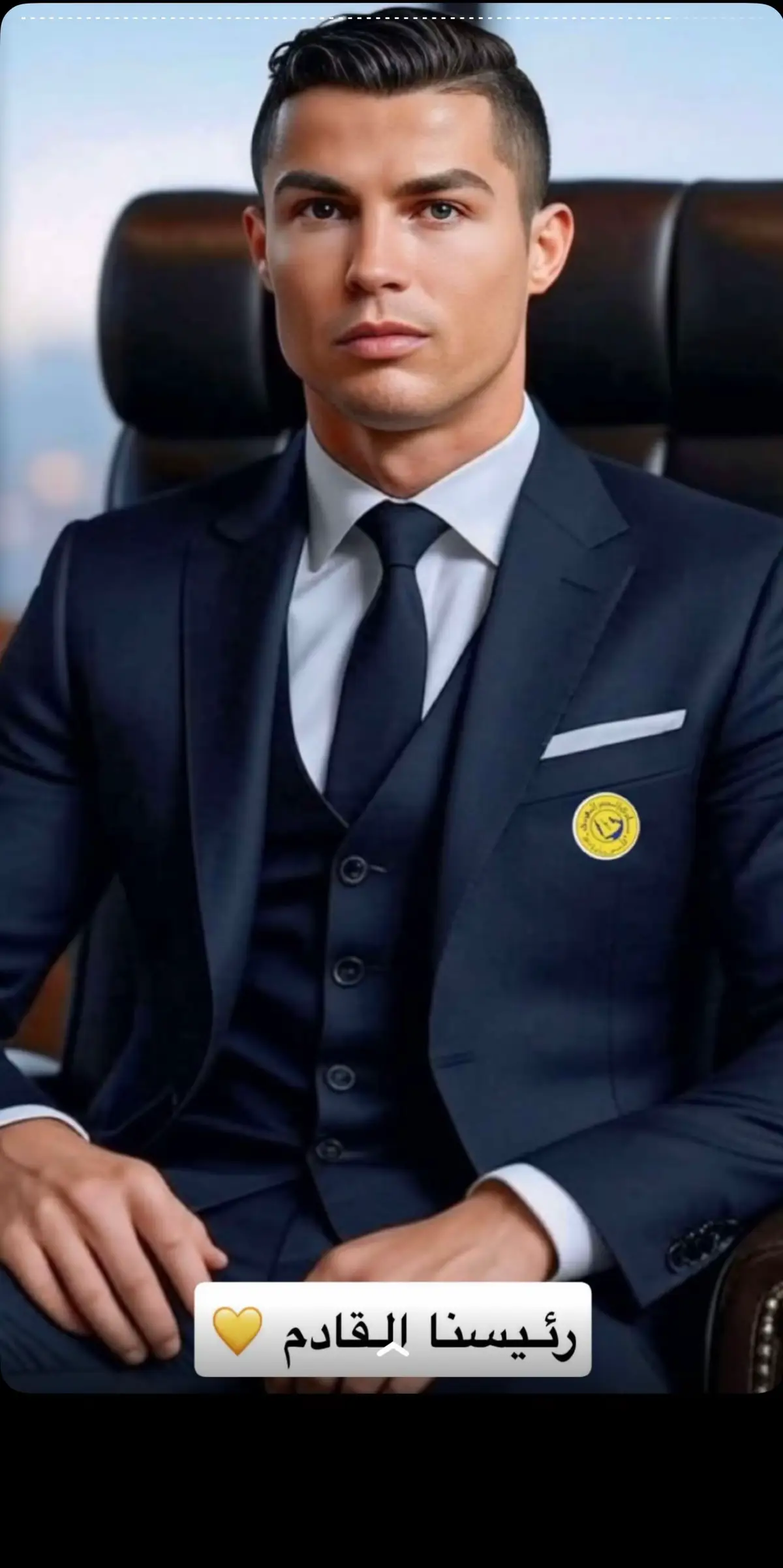 #كرستيانو_رونالدو🇵🇹 #كرستيانو_رونالدو_افضل_لاعب✔️🇵🇹 #كرستيانو_رونالدو_🔥👑 #النصر_هو_الحب_والعشق #جمهور_الشمس #النصر💛💛العالمي💛💛💛💛 #جمهور_الشمس💙💛 #كرستيانو_رونالدو 