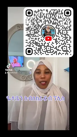 @YouTubeን ስብስክራይብ ፕሊስ#livehighlights #ethiopianmuslim #ethiopian_tik_tok #habeshatiktok #tigraytiktok #oromotiktok 