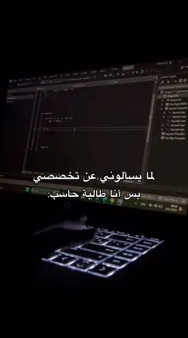 وضع طلاب الحاسب 👩‍💻🔥 جا الصيف وجا وقت التطور👌🏻 . . #معسكرات_هاش_بلس #هاش_بلس #تعلم_على_التيك_توك #fypシ #explore #برمجة_تطبيقات #دورات_تدريبية_معتمدة #الشعب_السعودي #دورات_اونلاين #السعودية #foryoupage #اجازة #حاسب #اكسبلور #برمجة #تحضيري #ذكاء_اصطناعي #اجازة 