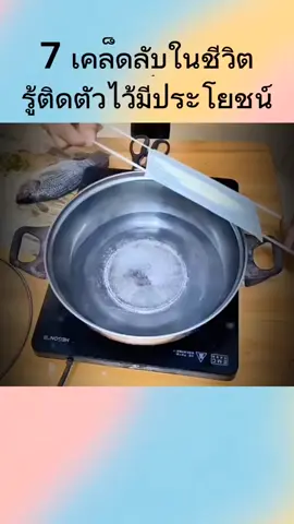 #เคล็ดลับ #สาระความรู้ #ไอเดีย #เทคนิค #DIY#เทรนด์วันนี้tiktok #เทรนด์วันนี้้  #longkimchannel #เธรดสาระ 