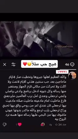 هيچ حُب مثلاً 😔❤️. #explore #اعاده_نشر #قصه_واقعيه #موقف_حقيقي #fypシ #fffffffffffyyyyyyyyyyypppppppppppp  #قصه #حب #explore #اعاده_نشر #شاركوو_؏ـَمريہ #fffffffffffyyyyyyyyyyypppppppppppp #fypシ #موقف #مالي_خلق_احط_هاشتاقات #موقف_حقيقي #قصه_جديده #قصه_وعبره_عن_الحياه #قصه_واقعيه #شاركونا_ارائكم #شاركونا #explore #اعاده_نشر #قصه_واقعيه #موقف_حقيقي #fypシ #fffffffffffyyyyyyyyyyypppppppppppp  #قصه #حب #explore #اعاده_نشر #شاركوو_؏ـَمريہ #fffffffffffyyyyyyyyyyypppppppppppp #fypシ #موقف #مالي_خلق_احط_هاشتاقات #موقف_حقيقي #قصه_جديده #قصه_وعبره_عن_الحياه #قصه_واقعيه #شاركونا_ارائكم #شاركونا #explore #اعاده_نشر #قصه_واقعيه #موقف_حقيقي #fypシ #fffffffffffyyyyyyyyyyypppppppppppp  #قصه #حب #explore #اعاده_نشر #شاركوو_؏ـَمريہ #fffffffffffyyyyyyyyyyypppppppppppp #fypシ #موقف #مالي_خلق_احط_هاشتاقات #موقف_حقيقي #قصه_جديده #قصه_وعبره_عن_الحياه #قصه_واقعيه #شاركونا_ارائكم #شاركونا #قصه #حب #explore #اعاده_نشر #شاركوو_؏ـَمريہ #fffffffffffyyyyyyyyyyypppppppppppp #fypシ #موقف #مالي_خلق_احط_هاشتاقات #موقف_حقيقي #قصه_جديده #قصه_وعبره_عن_الحياه #قصه_واقعيه #شاركونا_ارائكم #شاركونا #explore #اعاده_نشر #قصه_واقعيه #موقف_حقيقي #fypシ #fffffffffffyyyyyyyyyyypppppppppppp  #قصه #حب #explore #اعاده_نشر #شاركوو_؏ـَمريہ #fffffffffffyyyyyyyyyyypppppppppppp #fypシ #موقف #مالي_خلق_احط_هاشتاقات #موقف_حقيقي #قصه_جديده #قصه_وعبره_عن_الحياه #قصه_واقعيه #شاركونا_ارائكم #شاركونا  #قصه #حب #explore #اعاده_نشر #شاركوو_؏ـَمريہ #fffffffffffyyyyyyyyyyypppppppppppp #fypシ #موقف #مالي_خلق_احط_هاشتاقات #موقف_حقيقي #قصه_جديده #قصه_وعبره_عن_الحياه #قصه_واقعيه #شاركونا_ارائكم #شاركونا 