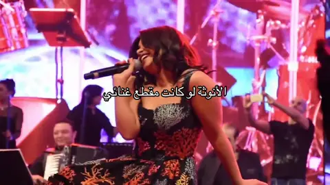 آهخ #شيرين #شيرين_عبدالوهاب #كتر_خيري #القرية_العالمية #حفلة #Sherine #SherineAbdelWahab #KatarKhaere #GlobalVillage #Concert 