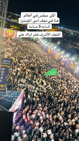 الرادود كرار ابو غنيم النجف الاشرف