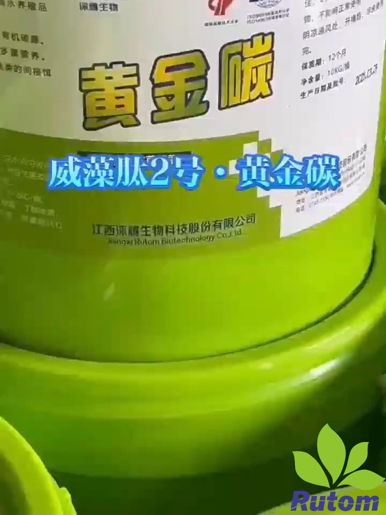 Rutom WZTIDE NO.2- Amino Acid-Based Water Conditioner for Algae Cultivation and Pond Vitality #rutom #aminoacidfertilizer #watersolublefertilizer #algaecontrol #algae #aquariumfish  The features of Rutom WZTIDE NO.2 1. Rapid water enrichment and algae cultivation Provide a rich carbon source, accelerate the growth of single-cell algae, increase dissolved oxygen levels, maintain ecological balance, and make the pond water healthier and more vibrant. 2. Improve water quality and promote the formation of biological flocs Optimize the carbon-nitrogen ratio and promote the formation of beneficial biological flocs, thereby naturally purifying and stabilizing the water body. 3. Enhance the activity of live bacteria Support the reproduction and vitality of probiotics, especially when used in conjunction with microbial additives, which helps to establish a strong and self-sufficient aquaculture ecosystem. 4. Effective water quality repair Effectively treat water quality problems such as black water, blue algae, red water and oil film, especially at high temperatures, and quickly restore the ideal water color after algae renewal. 5. Safe and environmentally friendly, promote health This product is made of pure amino acids hydrolyzed by enzymes. The formula is non-toxic and environmentally friendly. It can enhance the immunity and overall health of aquatic animals without polluting the pond. How to use: Use 1-2KG per acre. If you have any other questions, please contact: www.rutombio.com or tony@rutombio.com to consult experts. Las características de Rutom WZTIDE NO.2 1. Enriquecimiento rápido del agua y cultivo de algas Proporciona una rica fuente de carbono, acelera el crecimiento de algas unicelulares, aumenta los niveles de oxígeno disuelto, mantiene el equilibrio ecológico y hace que el agua del estanque sea más saludable y vibrante. 2. Mejora la calidad del agua y promueve la formación de flóculos biológicos Optimiza la relación carbono-nitrógeno y promueve la formación de flóculos biológicos beneficiosos, purificando y estabilizando así naturalmente el cuerpo de agua. 3. Mejora la actividad de las bacterias vivas Apoya la reproducción y vitalidad de los probióticos, especialmente cuando se usa junto con aditivos microbianos, lo que ayuda a establecer un ecosistema de acuicultura fuerte y autosuficiente. 4. Reparación eficaz de la calidad del agua Trata eficazmente los problemas de calidad del agua como aguas negras, algas azules, aguas rojas y películas de aceite, especialmente a altas temperaturas, y restaura rápidamente el color ideal del agua después de la renovación de las algas. 5. Seguro y respetuoso con el medio ambiente, promueve la salud Este producto está hecho de aminoácidos puros hidrolizados por enzimas. La fórmula es no tóxica y respetuosa con el medio ambiente. Puede mejorar la inmunidad y la salud general de los animales acuáticos sin contaminar el estanque. Modo de empleo: Aplicar de 1 a 2 kg por acre. Si tiene alguna otra pregunta, póngase en contacto con: www.rutombio.com o tony@rutombio.com para consultar con expertos. Caractéristiques de Rutom WZTIDE NO.2 1. Enrichissement rapide de l'eau et culture d'algues Fournit une source riche en carbone, accélère la croissance des algues unicellulaires, augmente les niveaux d'oxygène dissous, maintient l'équilibre écologique et rend l'eau du bassin plus saine et plus dynamique. 2. Améliore la qualité de l'eau et favorise la formation de flocs biologiques Optimise le rapport carbone-azote et favorise la formation de flocs biologiques bénéfiques, purifiant et stabilisant ainsi naturellement le plan d'eau. 3. Stimule l'activité des bactéries vivantes Soutient la reproduction et la vitalité des probiotiques, en particulier lorsqu'il est utilisé en conjonction avec des additifs microbiens, ce qui contribue à établir un écosystème aquacole solide et autosuffisant. Pour toute autre question, veuillez contacter : www.rutombio.com ou tony@rutombio.com pour consulter des experts.