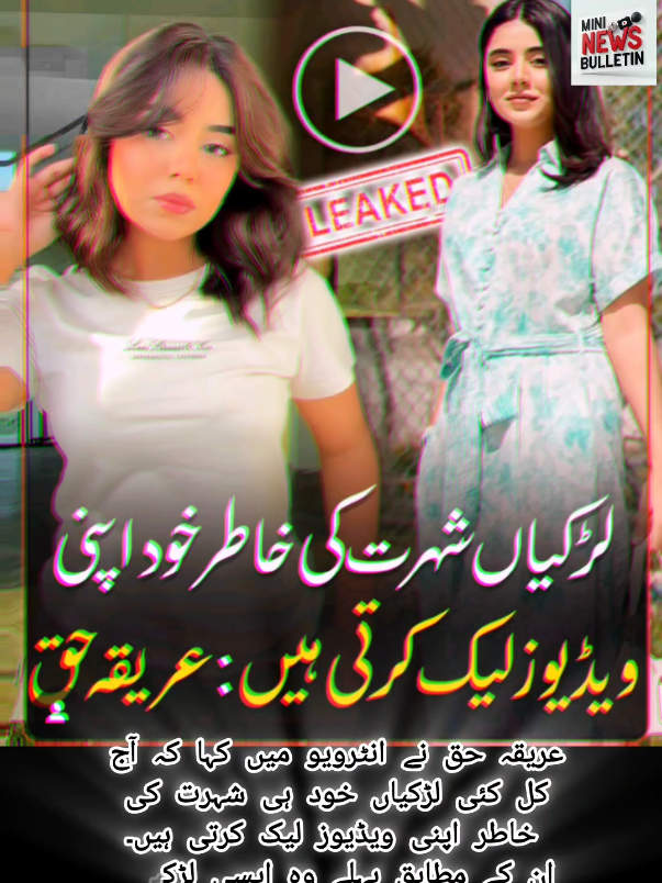 Areeka Haq Reveals: 