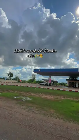 ບໍ່ມີຫຍັງເລີຍ👨‍🌾🌾#ทองฟ้า☁️💙 #fyp #แคบชั่น #เทรนด์วันนี้ #ຄວາມຮູ້ສືກ_😔🖤🥀 