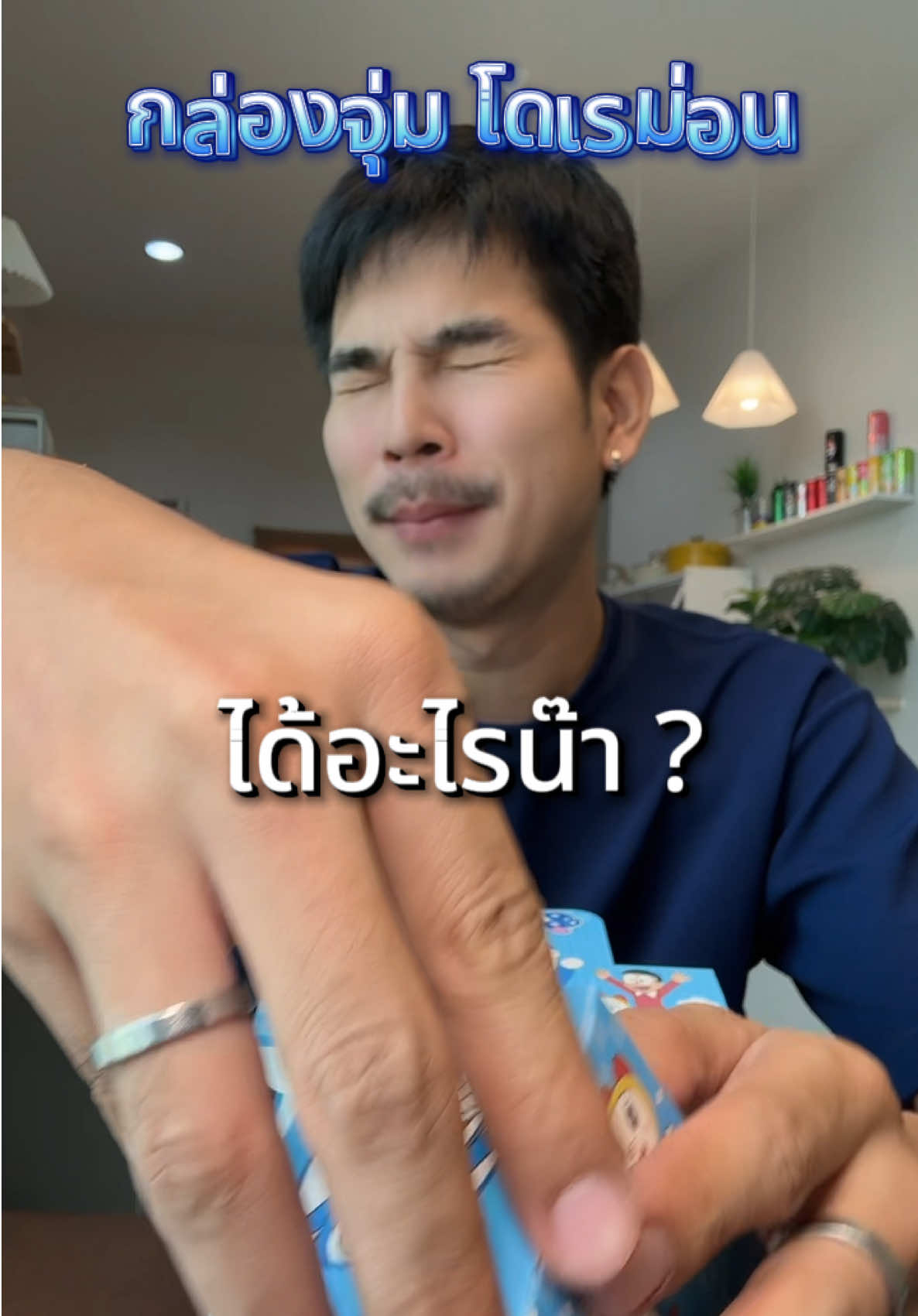 #กล่องจุ่ม #กล่องจุ่มโมเดล #กล่องจุ่มราคาถูก #กล่องจุ่มโดเรม่อน #กล่องจุ่มยกบ๊อกซ์ 