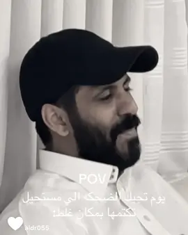 انا تعبت ماعرف امسك ضحكتي بالمواقف الجديه😂😭#هههههههههههههههههههههههههههههههههههههه 