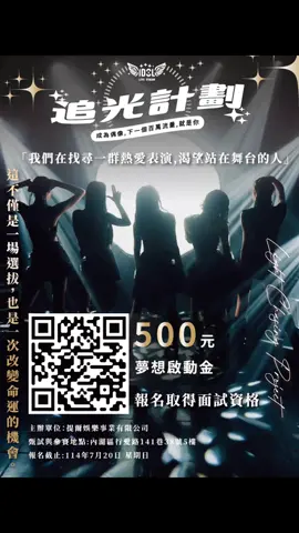 我真的只是拍自己啦 不信你問@baobao Wu  追光計劃你還在觀望嗎？ 在等獎金跟流量都是別人的了😩 #idolwings #fyp #搞笑 #追光計劃 #比賽 