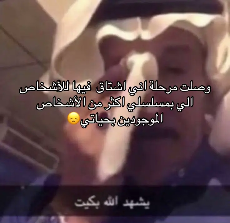 والله فقدتهم🥲#مسلسلات
