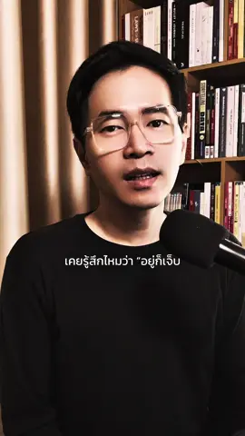 #TraumaBonding #ความสัมพันธ์ที่เป็นพิษ #กับดักความสัมพันธ์ #ฮีลใจ #จิตวิทยาความสัมพันธ์ #ความรัก #ToxicRelationship #เยียวยาจิตใจ #พลังบวก #SelfLove #รักตัวเอง
