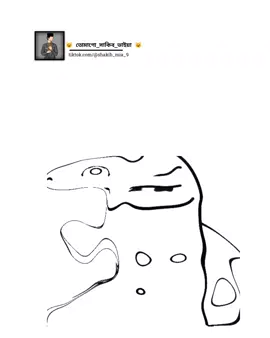 কেমন ডা লাগে.....