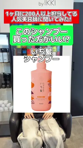 #美容師 #ヘアセット #シャンプー 