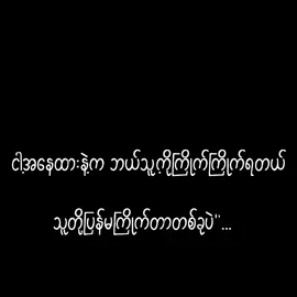 ငါစေ့ညစ်🗿💔 #ဟာသစာတို #crdစာသား #crdvideo #moviedit #xyzbca #1millionaudition #1millionviews #funnyvideos #fypmyanmar #RIOEDIT #memestiktok #meme @𝚂𝚊𝚠 𝙺 𝙺 𝚃 @𝕸𝖆𝖊𝖊𝖋𝖊𝖆𝖙 @Nix😼 @SAW M.K.Z🇳🇱❤️‍🔥 