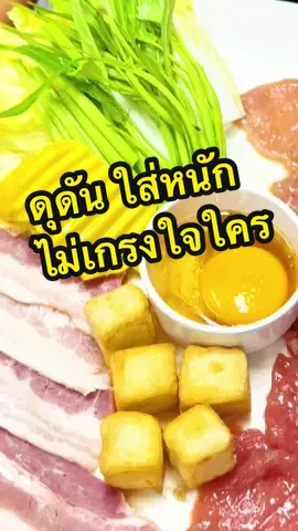 นี่ครัวหรือสงครามกระทะเหล็ก #เอี่ยวไถ่เอ็กซ์เพรส #บุฟเฟ่ต์ #โปรโมชั่น #เข้าครัว #สุกี้ 