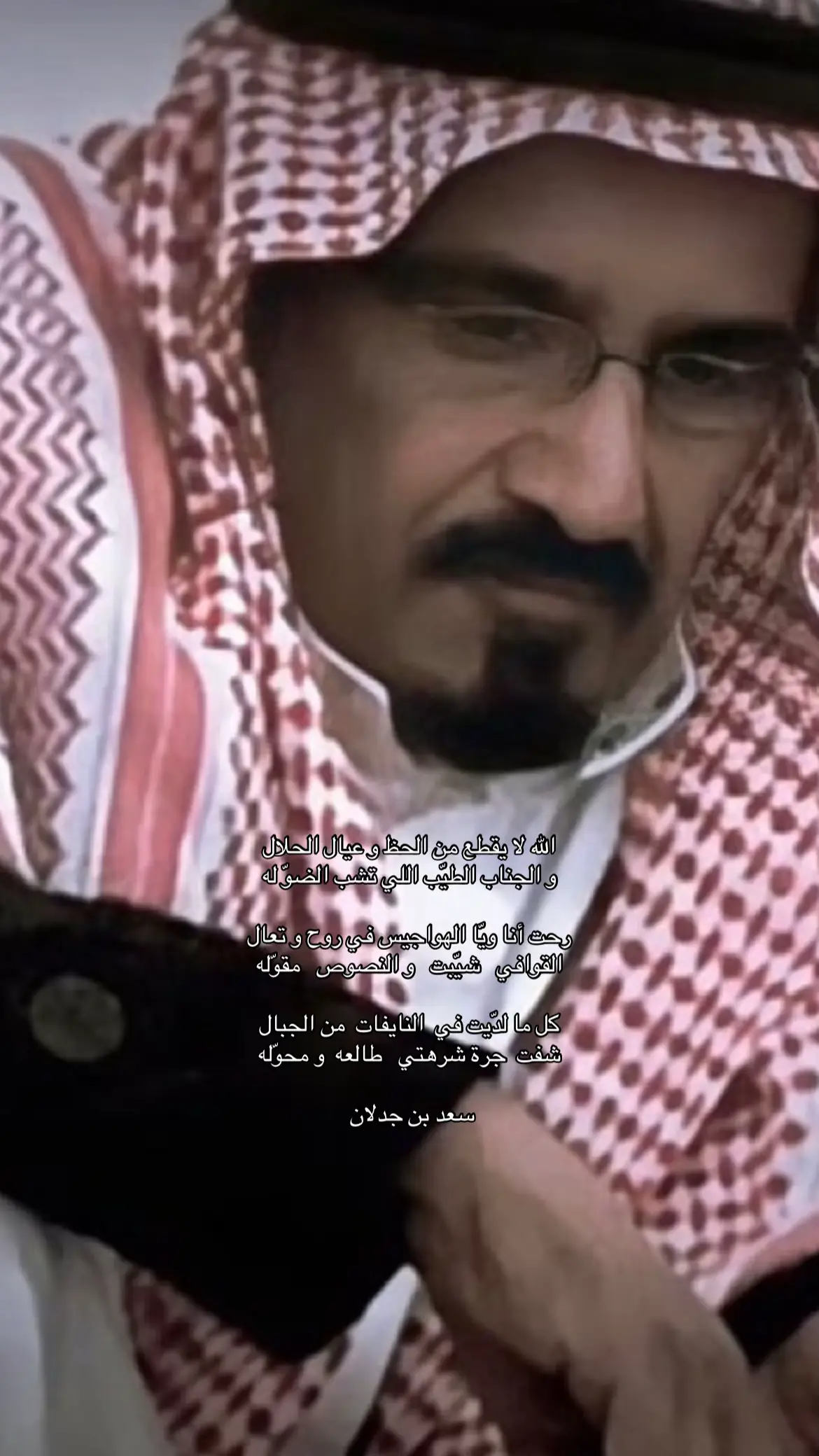 #سعد_بن_جدلان 