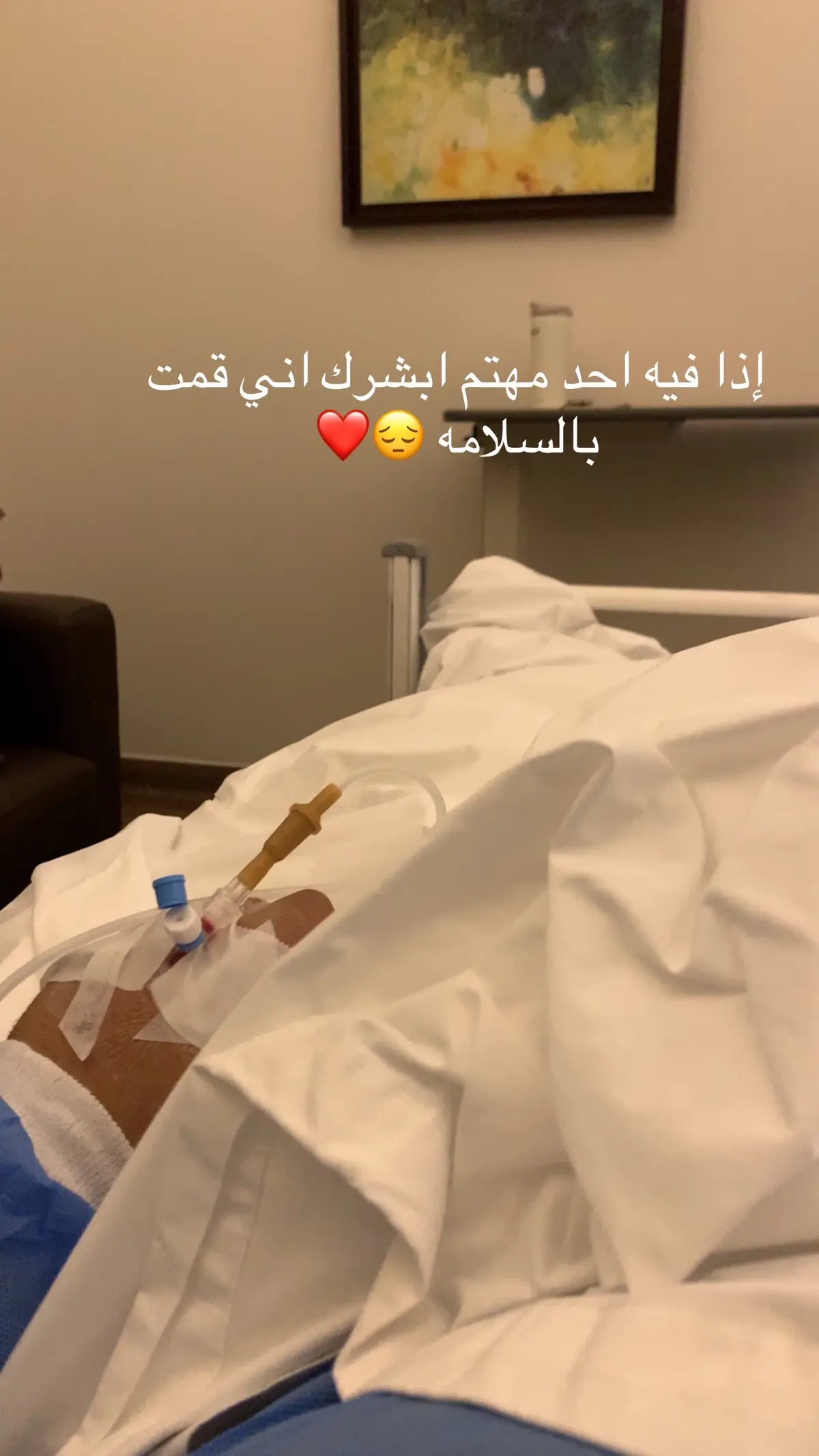 الحمدالله قمت من عملية حصوات بالمراره كثيرر#fyp #end #نهايات #مستشفى #عمليات 
