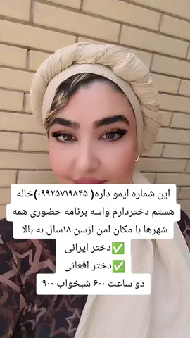 #شماره_دختر_روبیکا#شماره_دختر_قشنگ#شماره_دختر_فراری#شماره دختران مجرد#شماره-دختر_۲۰ساله#دختر_اهل -دوستی#دوستدخترایرانی#کلیپهراتی#کلیپ قندهار#تیک_تاک_افغانی #تیک تاک دختر افغانی#تیک تاک دختر تهرانی #