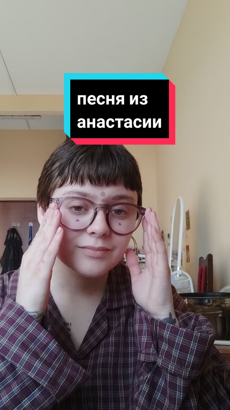 Ответ пользователю @user9900287781046  #songcover #cover #кавер #coversong #песниизкинофильмов #anastasia #onceuponadecember #однаждывдекабре #песниизмультиков 
