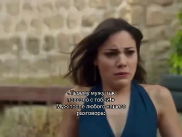 #турецкиесериалы #turkishseries #далекийгород #uzaksehir 