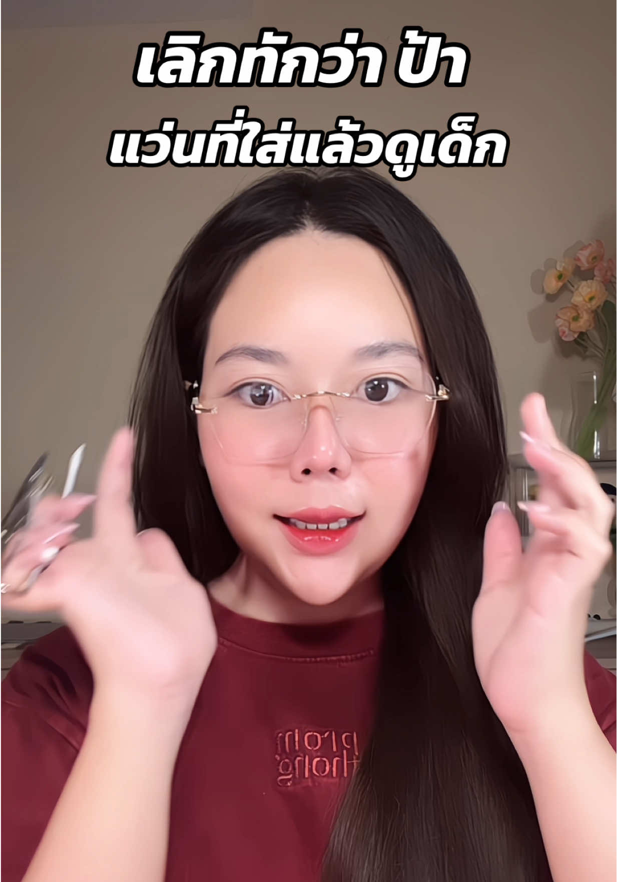 แว่นไร้กรอบ ทรงแฟชั่น มีค่าสายตา #แว่นตา #แว่นตา #แว่นสายตา #แว่นสายตาสั้น #แว่นสายตายาว 