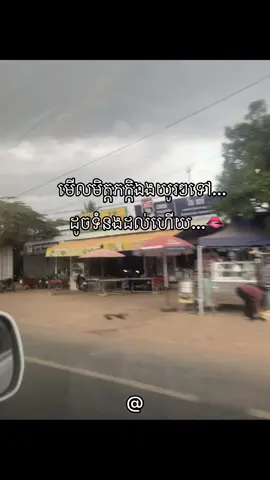 Som mouy mk fri🤧#គិតដល់ហេីយមាសស្នេហ៍ #ដៃគូបង់ប្រាក់💰💸 