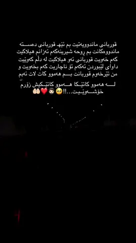 چاو رەشەکەم❤️