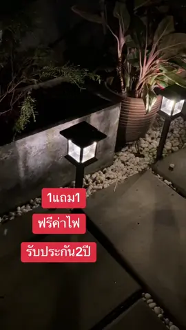 #ไฟโซล่าเซลล์ #ไฟปักสนามโซล่าเซลล์ 