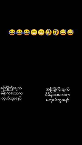 #မလွယ်ဘူးနော် #အကြံကြီချက် #မိန်းကလေးက #bro တို့😆😆#