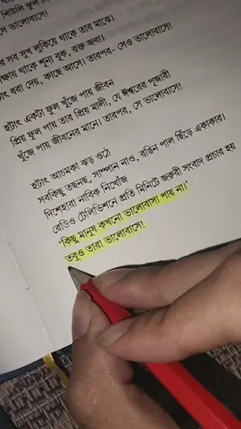 কিছু মানুষ কখনো ভালোবাসা পায় না, তবুও তারা ভালোবাসে 