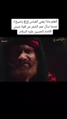 الجزء 17|ملحمة الحسين ع -الامام العباس عليه السلام #العباس_ابن_علي_ابن_ابي_طالب #انتاج #ايراني #fo #viral #واقعه_الطف #محرم #لايك_متابعه_اكسبلور