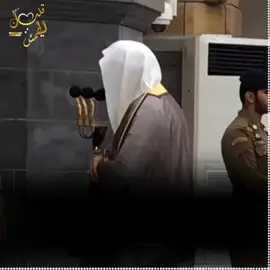 ‪تلاوة_تأخذ_بك_إلى_عالم_آخر_🎧_﴿وكنا_قوما_ضالين﴾_الشيخ_سعود_الشريم_🕋🕊️ #محمد_رسول_الله #قرآن_كريم_راحة_نفسية #ديننا_الاسلام #الله #الحرم_المكي #اللهم_صلي_على_نبينا_محمد #سعود_الشريم #القرآن_الكريم_ 
