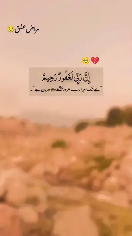 PART__85#MAREZIISHQ02 #islamic #ishq #astatic @TikTok UK 