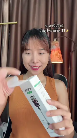 ขาตั้งมือถือ ไม้เซลฟี่ ในราคาflash sale99  #ขาตั้งมือถือมินิ #ไม้เซลฟี่ #ขาตั้งมือถือพกพา 