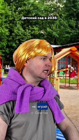 Детский сад в 2035: