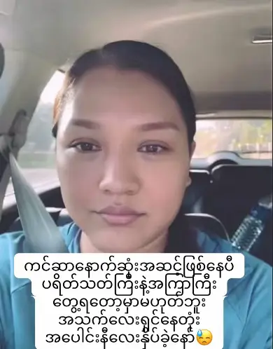 #thetmonmyint #သက်မွန်မြင့် #fyp #tiktokmyanmar #အားပေးကြပါအုံး #ချစ်သက် #celebrity #up #ကင်ဆာရောဂါသည်လေးပါ 