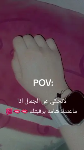 ليله وياليله-مالي خلق اسوي هشتاق -لاتحي عن الجمال اذا ماعندك شامه برقبتك 🫦🫦🫦💯
