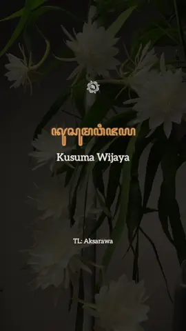#kusumawijaya @Mei Pucca #SABARSINGLUWIH #aksarawa #aksarajawa #aksara #lagujawa #kidung #jawa #song #songlyrics 