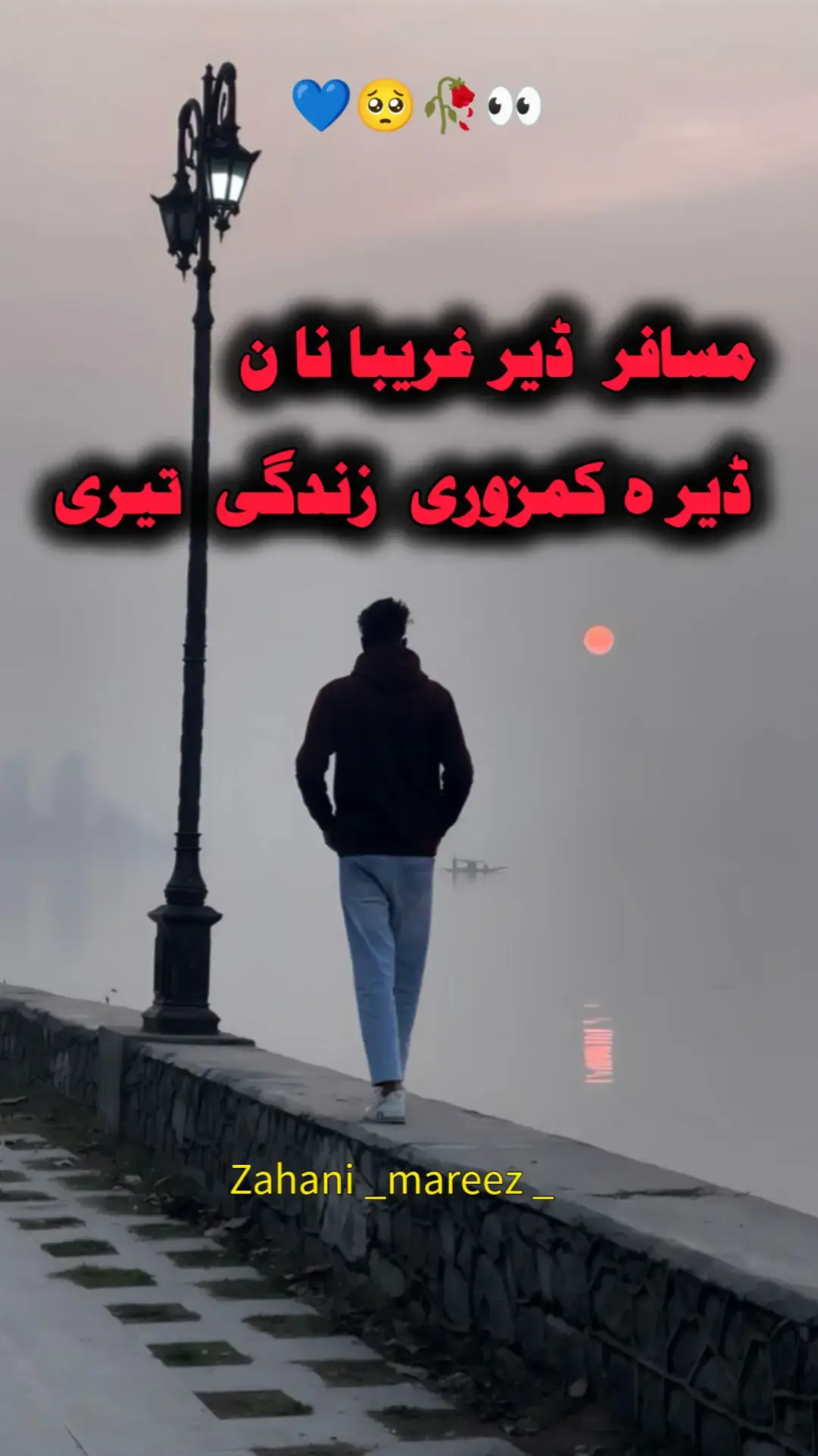 #pashtopotry #paahtolines #pashtoshayari #pashtoshayari #fyp #viral #foryou #grow #account #account #500k #brokenheart1h1 @TiktokPakistanOfficial 