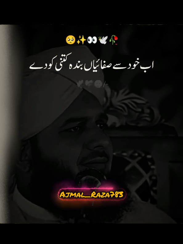 Zyda Wazahty Deny Valy Log 🥹#peerajmalrazaqadri #poetrywhatsappstatus #poetry_peerajmalrazaqadri_009 #muhammadajmalrazaqadriemotionalbayan #MUHAMMAD #malikbilalwrites_009 #muhammadﷺ #islamicvideo #re#islamicvideoa#reelsstagram#explorepageatus #youtube #Ajmal_raza783 @ALI EDITX 👀 