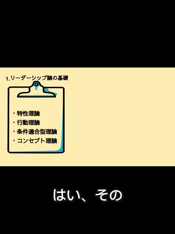 リーダーシップは仕事で必須（その3）組織心理学はビジネスのたしなみ#心理学 #リーダーシップ #組織心理学 #マネジメント #人間関係