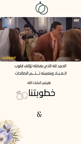 جمدان الدعوة دي ولله😂💃🏻💃🏻 #دعوات_الكترونيه #دعوة_زواج_الكترونيه #دعوة_فرح #عقد_قران #دعوات_زفاف #قراية_فاتحة #دعوات_زواج #خطوبة #دعوات 