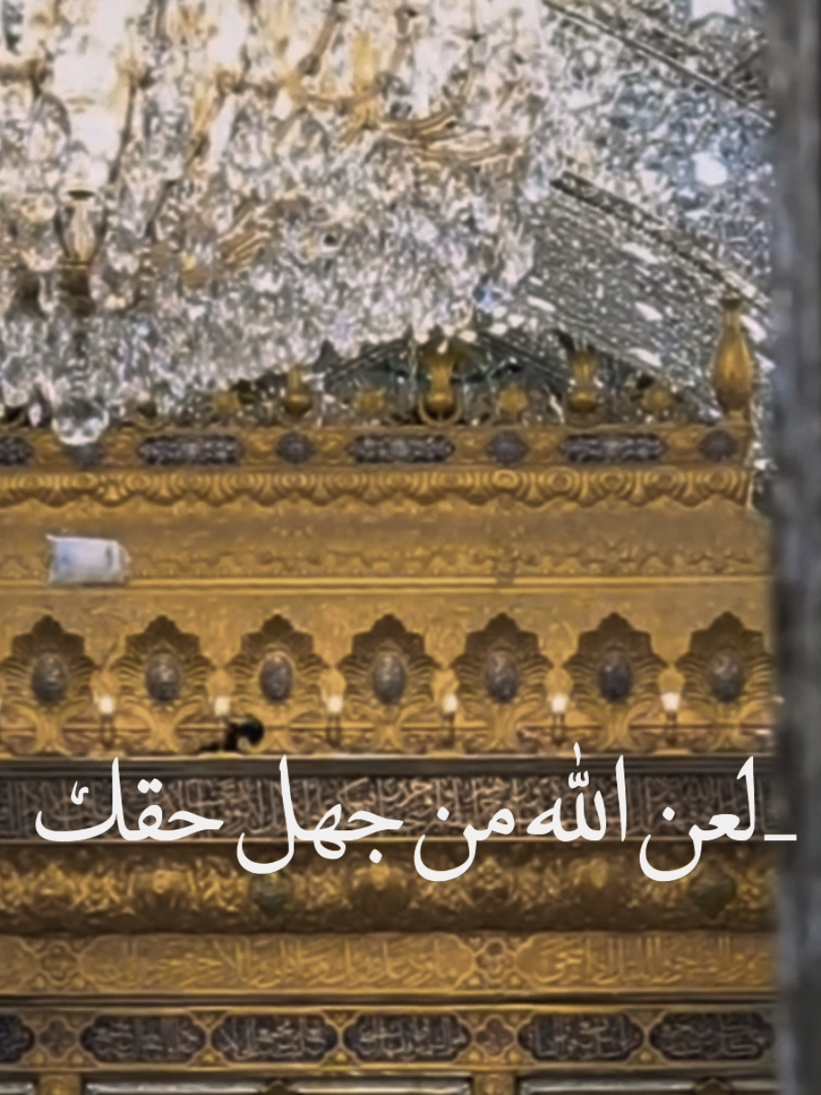 - لعن الله من حال بينك وبين ماء الفرات #استشهاد  #العباس #كربلاء #العراق #بغداد #الوائلي #النجف #الحسين #عاشوراء 