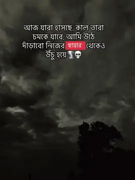 আজ যারা হাসছে, কাল তারা চমকে যাবে, আমি উঠে দাঁড়াবো নিজের ছায়ার থেকেও উঁচু হয়ে।🗿🪓#tanveerifad #foryou #bangladesh🇧🇩 #bangladesh #pppppppppppppppp #pppppppppppppppp #уУУУУУУУУУУУУУУУУУУУУУУУУУУУУ #уУУУУУУУУУУУУУУУУУУУУУУУУУУУУ #ppppppppppppppppppppppp #ppppppppppppppppppppppp #fypシ゚ #fypシ゚ 