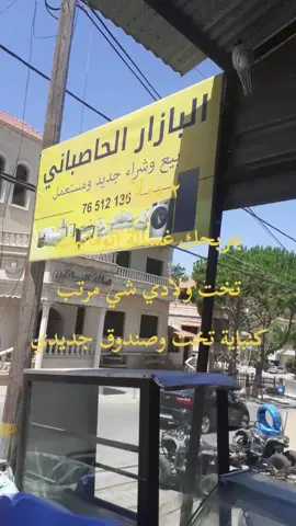 #لحق_حالك