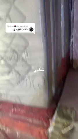 الرد على @ساره🇮🇶بنت الدفاع 